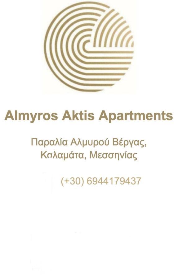 Almyros Aktis Mountain And Sea Apartment 卡拉马塔 外观 照片
